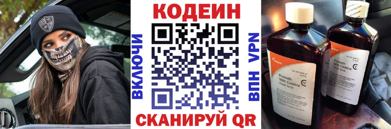 Купить закладки  Нея  Кодеин Purple Drank 