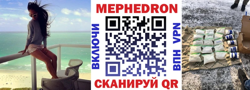 МЯУ-МЯУ 4 MMC  Купить закладки  Нея 