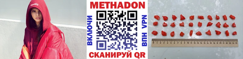 Купить где  Нея  МЕТАДОН кристалл 