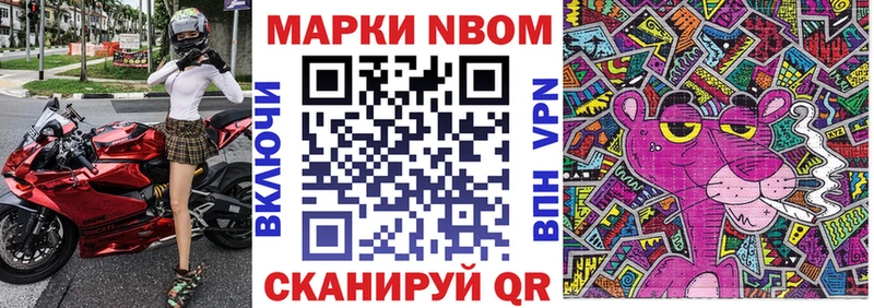 Купить  Нея  Марки 25I-NBOMe 1,5мг 